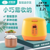 Multifunctional mini rice cooker single 1 person dormitory students small cooking non-stick full automatic reservation rice cooker