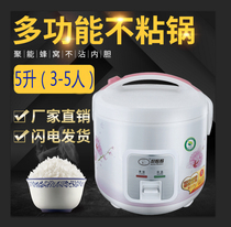 Good mother rice cooker household 5 liters 4-6 people L non-stick heat preservation automatic thickened inner pot rice cooker