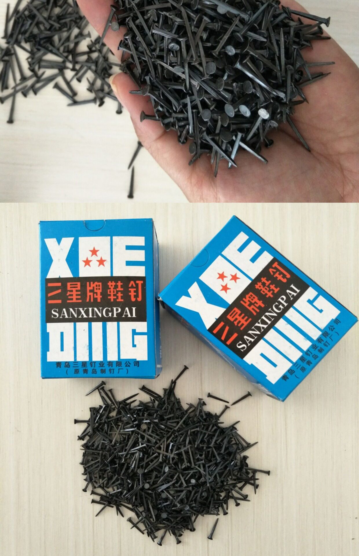 精品三星牌优质鞋钉臭皮钉小铁钉小钉子小黑钉修鞋钉鞋钉七两包邮_双