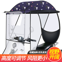 Electric car canopy awning new battery bicycle parasol windshield motorcycle shed thick and windproof