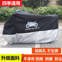 Motorcycle special car jacket pedal electric car poncho locomotive sunscreen rain cover thick dust-proof Universal