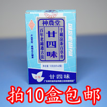 God Farmhouse Gan Four Taste Lozenge Taste Moisturizing sugar tablet Candy 24 Taste Moisturizing Sugar 24 Taste 24 Taste