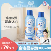 Baby element bubble more baby snowman baby shower gel Baby Baby Baby bubble mousse bath lotion