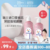 Baby element baby body milk female summer refreshing anti-itching dry moisturizing whole body baby child moisturizer