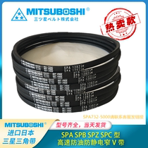 Imported Japanese Samsung corner belt SPA1400 1407 SPA1410 1425 1432LW air conditioning fan belt