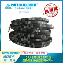 Imported Japanese Samsung triangle belt SPZ1120 1137 1140 3V450 1162LW fan belt