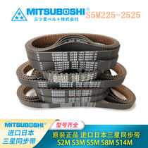 Imported Japan Samsung Rubber synchronous S5M440 S5M440 S5M650 S5M650 S5M530 S5M625 S5M625 590