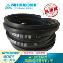 Japan Samsung triangle belt fan belt (Meigao refrigeration equipment belt)BAC refrigeration equipment belt)B96