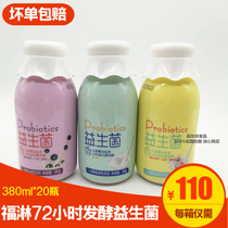 Fulin compound fruity blueberry original lychee grape flavor probiotics 380ml * 20 bottles 72 hours fermentation
