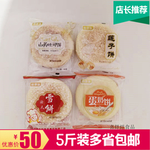 New product Hengkang flavor Yam toast cake lotus seed cake 3kg 5kg breakfast soft bread snack food