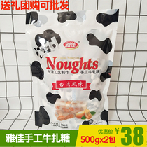 Hong Kong Yajia Pure Handmade Nougat Taiwan Craft 500gx2 Nougat Snacks Candy Candy