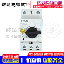 Admiralty Eaton PKZM0-1 2 5 4 6 3 10 12 16 20 25 NHI-E-11-PKZ0