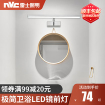 Nex lighting led mirror front lamp toilet bathroom mirror cabinet wall lamp waterproof and moisture-proof European simple lamp lighting