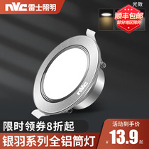 Nex lighting led all-aluminum light luxury downlight living room ceiling recessed bucket light three-color dimming hole light