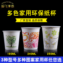 Household paper cups 2000 single box disposable paper cups custom office custom padded paper cups