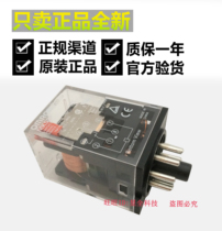 Authentic Omron MK2P-I MKS2P AC220V 110V DC24V power relay Circle 8-pin