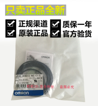 Authentic Omron E2E-S05S12-C1-2-2 2M instead of E2E-X1C1 sensor