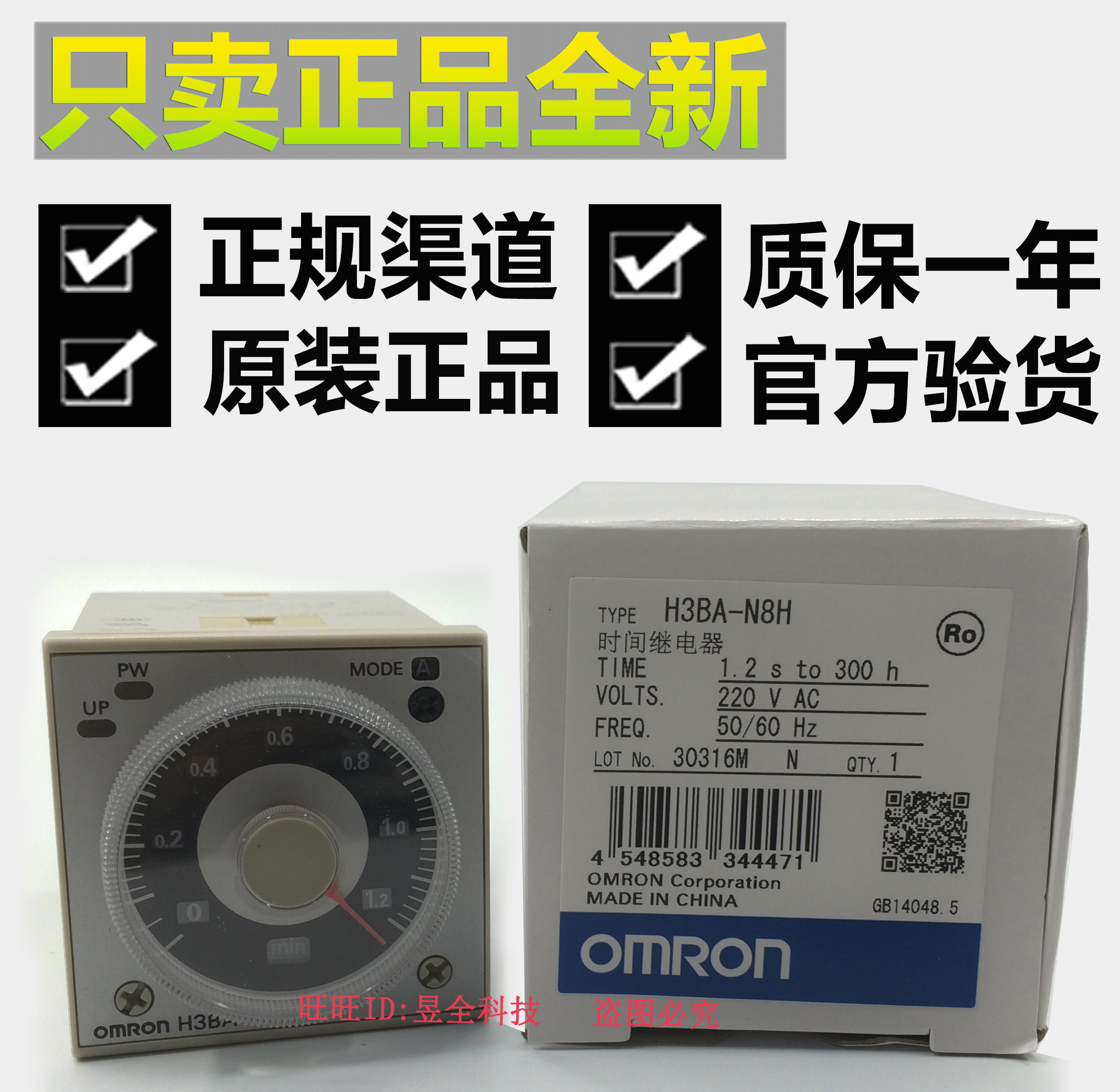 Omron H3BG H3-Taobao