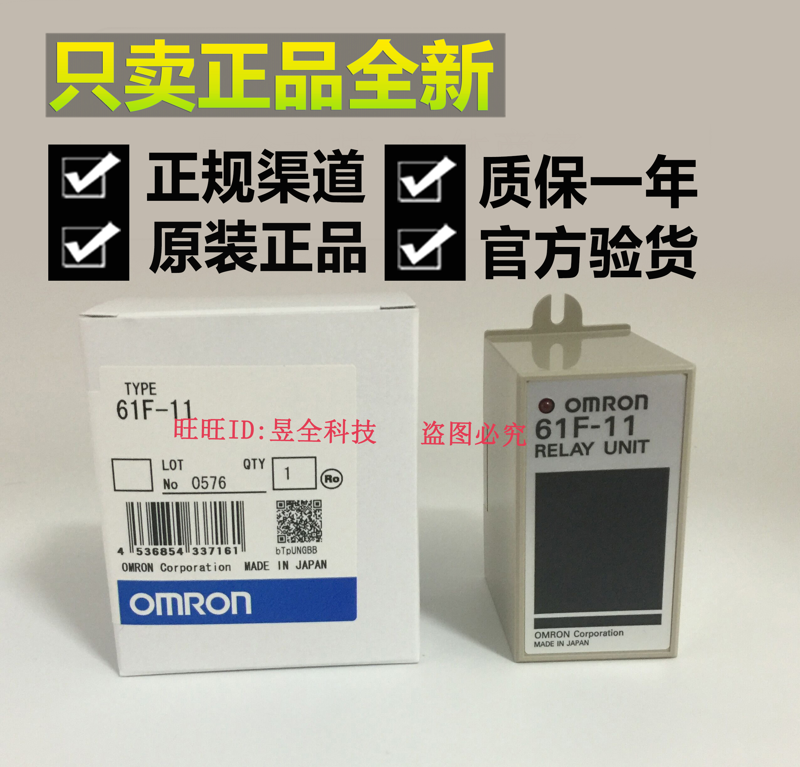 Omron Level Relays 6-Taobao