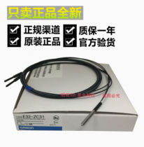 Omron E32-ZC31 2M coaxial M3 head fiber optic line sensor