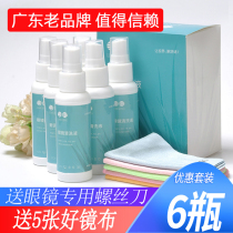Glasses cleaning liquid Spray cleaner myopia eye lens water care glasses water lens cleaning liquid