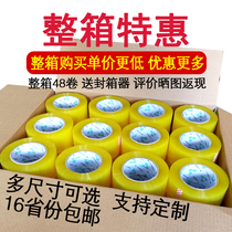 Express packaging Taobao transparent sealing tape wholesale large roll tape paper sealing box wide tape whole box