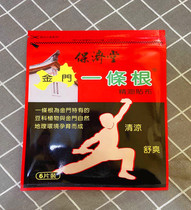 Taiwans Golden Gate Watsons purchase Baojitang a root soothing patch 6 pieces of two bags