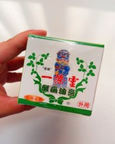 The Taiwanese purchase Golden Gate Wang a root wipe the spirit pain ointment 50 grams