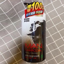 Taiwan Purchasing Ponpon Penghu Mens Meta Gas Charcoal Body Wash Milk 850g 100g Essential oils anti-acne