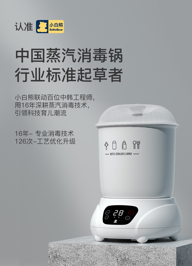 小白熊奶瓶消毒器带烘干二合一宝宝专用消毒器婴儿蒸汽消毒锅柜