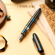 ipluso Vientiane series Chinese and Western combination of vintage Republic of China style Tortoiseshell pen gift box to send teachers to send elders literati scholars to practice words Mens high-end business office Iridium nib