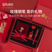 ipluso Andi series pen ink set Creative commemorative birthday gift Rose lover red gift box High-value custom pen girl retro high-grade exquisite 520 send girlfriend gift