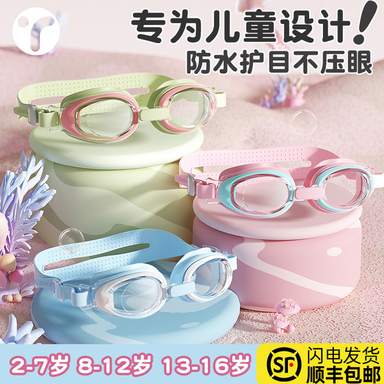 Swimming glasses Children's swimming mirror girl boys, waterproof, anti -fog high -definition high -definition, professional boy, girl girl, swimming hat set
Swimming glasses Children's swimming mirror girl boys, waterproof, anti -fog high -definition high -definition, professional boy, girl girl, swimming hat set