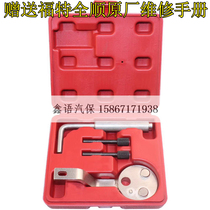 New 4 pieces of Rover Tiger Defender 2 2T diesel timing tool new engine timing tool