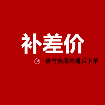 Supplementing the difference postage special link non-customer service recommendation