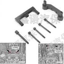 Audi timing tool timing T40264 AUDI A6L A8L S6 4 S6 0TFSI timing tool group
