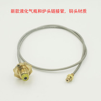 Coal gas tank switching tube outdoor furnace end stove retrofit using domestic liquefied gas steel bottle adapter conversion line