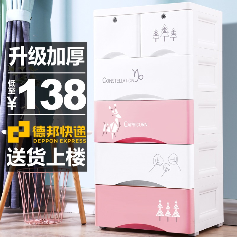 Thickened plastic storage cabinet drawer type baby wardrobe children's clothes toys tidying box locker chest of drawers