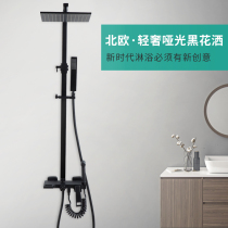 Nordic Black Rain Shower Set Home All Copper Bathroom Bath Shower Wall-mounted Sissen Bathroom