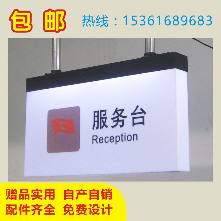 商场高档服务台道路指示标牌发光led磨砂亚克力无框灯箱制作_7折现价
