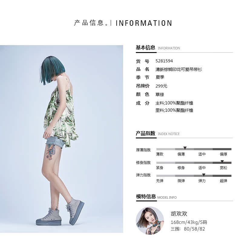 迪奧代言人 sdeer聖迪奧女裝清新棕櫚印花可愛吊帶衫S20282094 芬迪最新代言人