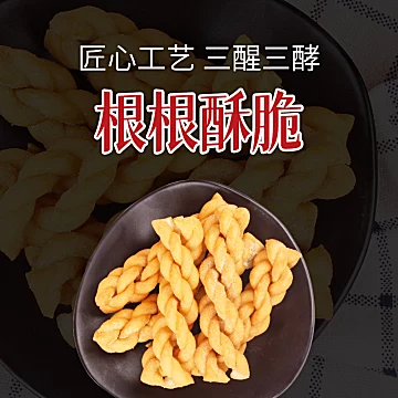 山药酥脆小麻花独立包装网红香零食整箱[5元优惠券]-寻折猪