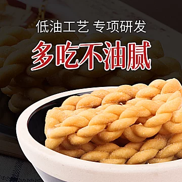 山药酥脆小麻花独立包装网红香零食整箱[5元优惠券]-寻折猪