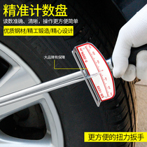 Kilogram wrench car repair socket wrench 300N pointer type kilogram wrench tire test torque lever