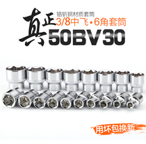 3 8 Zhongfei short hexagon socket wrench car repair tool set socket set medium sleeve 10mm