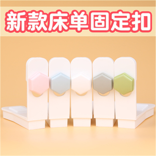 sheet holder non-slip household invisible bule bedspread clip storage anti-running non-marking sheet clip without needle artifact