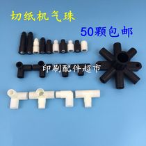 Shen Weida Changchun Ruian Guowang paper cutter air bead paper cutter accessories paper cutter air nozzle cutter wind beads