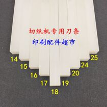 Paper cutter cutter blade cutter pad cutter blade cutter pad cutter blade cutter pad rubber pad paper cutter white cutter strip