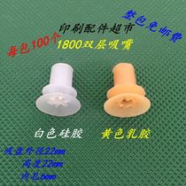 Yingkou 1800 double-layer nozzle printing machine nozzle printing machine double-layer nozzle adhesive binding machine nozzle