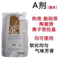 Ion perm softener ceramic perm digital perm soft softening cream softening potion hair salon barber shop dedicated